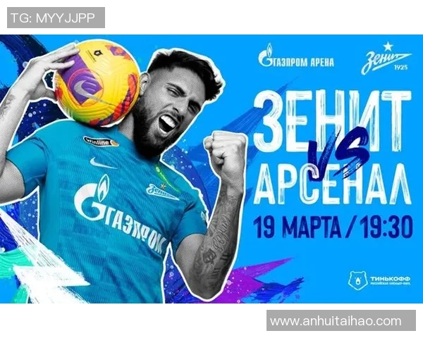 泽泽尼特与图拉的激烈对决揭示双方实力差距与战术博弈的精彩瞬间